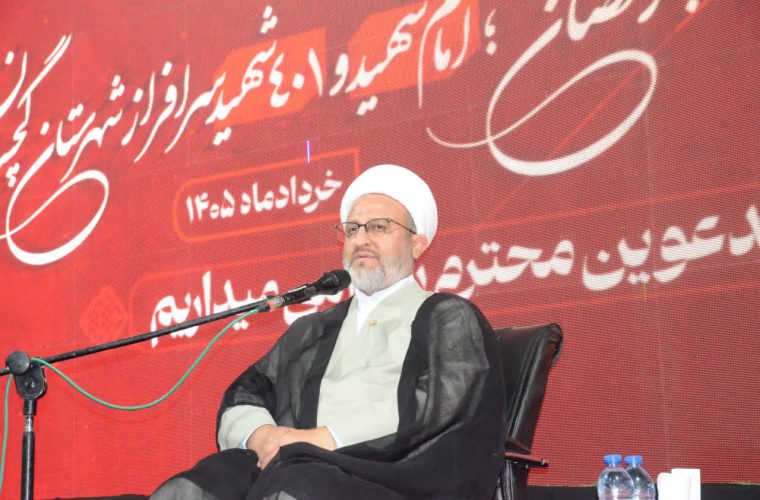 رئیس شورای سیاستگذاری ائمه جمعه کهگیلویه و بویراحمد: دشمن از قدرت الگوسازی جمهوری اسلامی هراس دارد رئیس شورای سیاستگذاری ائمه جمعه کهگیلویه و بویراحمد: دشمن از قدرت الگوسازی جمهوری اسلامی هراس دارد