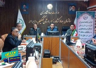 یاسوج میزبان هماندیشی تخصصی مدیران بازرسی، ارزیابی عملکرد و پاسخگویی به شکایات منطقه سه کشور یاسوج میزبان هماندیشی تخصصی مدیران بازرسی، ارزیابی عملکرد و پاسخگویی به شکایات منطقه سه کشور