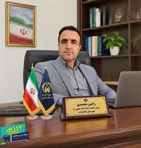 پیام رئیس کمیته امداد امام خمینی شهرستان گچساران بمناسبت روز تربیت بدنی و ورزش 